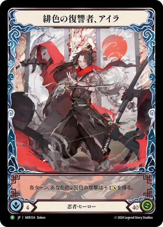Image for Ira, Scarlet Revenger (Japanese Alternate Art) - HER124 (HER124) (Rainbow Foil) (PR) - Flesh and Blood TCG