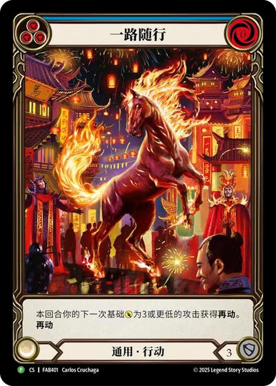 Trot Along (Blue) (Chinese Alternate Art) - FAB401 (FAB401) (PR)