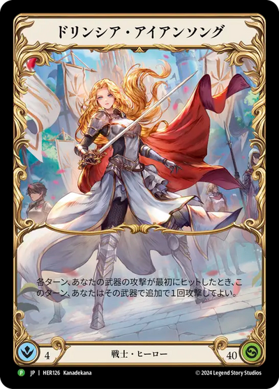 Dorinthea Ironsong (Japanese Alternate Art)