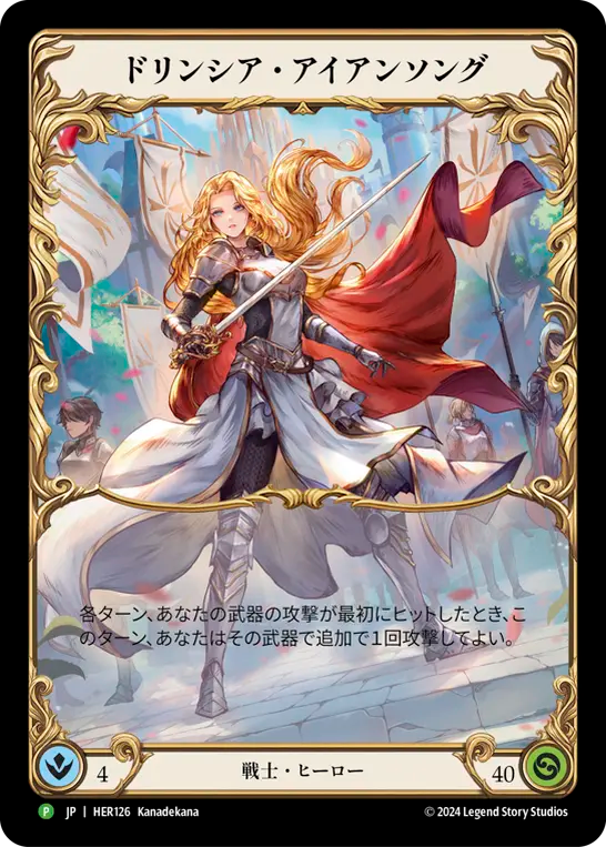 Dorinthea Ironsong (Japanese Alternate Art)